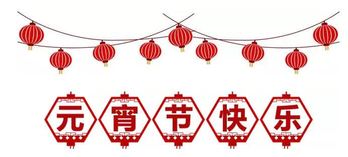 元宵，快到碗里來(lái)！線上小游戲，贏取元宵節(jié)專屬好禮