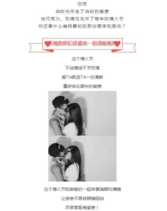 情人節(jié)牽手摘鏡，還有巧克力和約會基金哦！