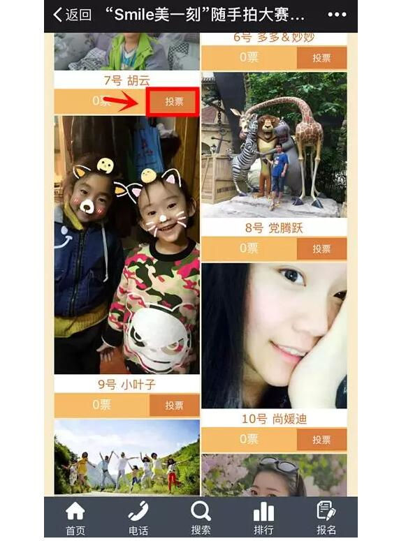 “Smile美一刻”隨手拍大賽開(kāi)始投票啦！