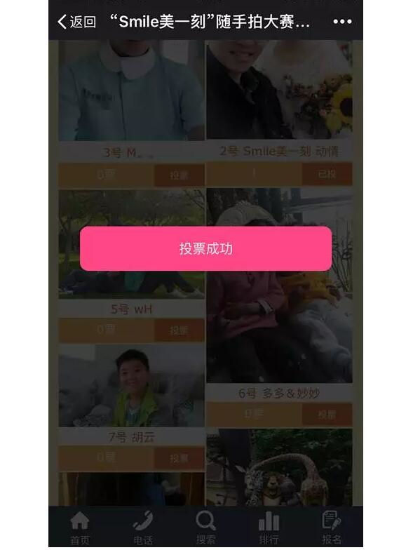 “Smile美一刻”隨手拍大賽開(kāi)始投票啦！