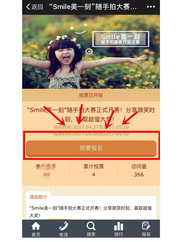 “Smile美一刻”隨手拍大賽開(kāi)始投票啦！