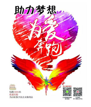“助力夢(mèng)想 為愛(ài)奔跑”蘭州高校大型公益跑蘭州工業(yè)學(xué)院站