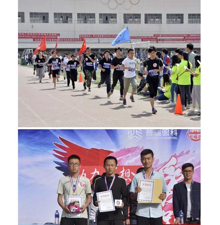 “助力夢(mèng)想 為愛(ài)奔跑”蘭州高校大型公益跑蘭州工業(yè)學(xué)院站