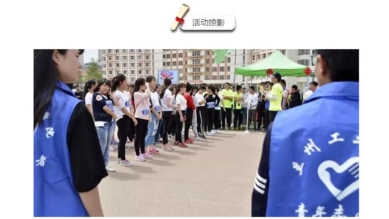 “助力夢(mèng)想 為愛(ài)奔跑”蘭州高校大型公益跑蘭州工業(yè)學(xué)院站