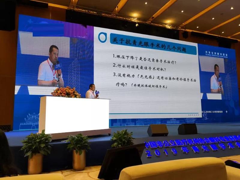 青光眼學(xué)術(shù)會(huì)議在長沙落幕，我院鄭廣志出席并授課