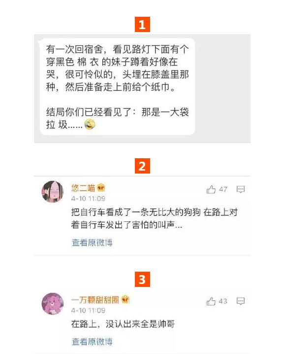 近視吐槽大會(huì)開啟，吐槽有獎(jiǎng)哦！