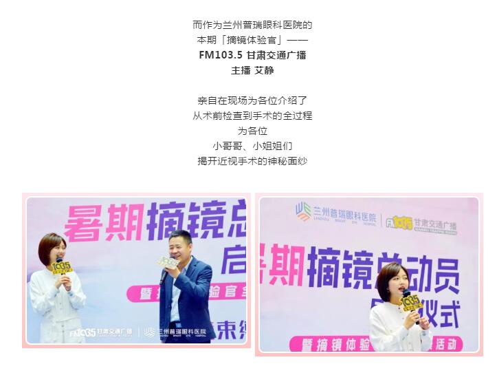 5月25日摘鏡專場行動，近視手術(shù)優(yōu)惠你想不到！