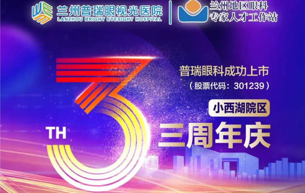 三周年獻(xiàn)禮丨添翼追光，致敬每一位守護(hù)城市的“孤勇者”
