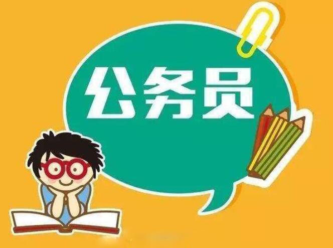 近視考生報(bào)考公務(wù)員特殊崗位，怎樣達(dá)標(biāo)？