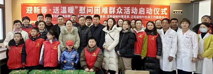 蘭州普瑞眼視光醫(yī)院“迎新春，送溫暖”慰問貧困群眾公益