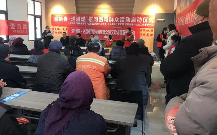 蘭州普瑞眼視光醫(yī)院“迎新春，送溫暖”慰問貧困群眾公益