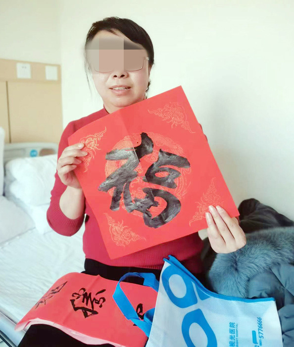 “淡淡墨香飄，濃濃新春情”蘭州普瑞眼視光醫(yī)院給患者送