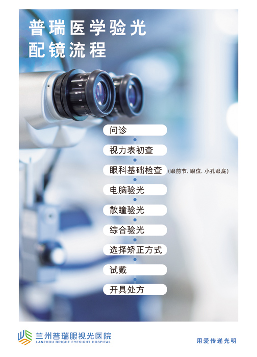 配近視眼鏡醫(yī)學(xué)驗(yàn)光：清晰的視覺，持久的閱讀，舒適的感