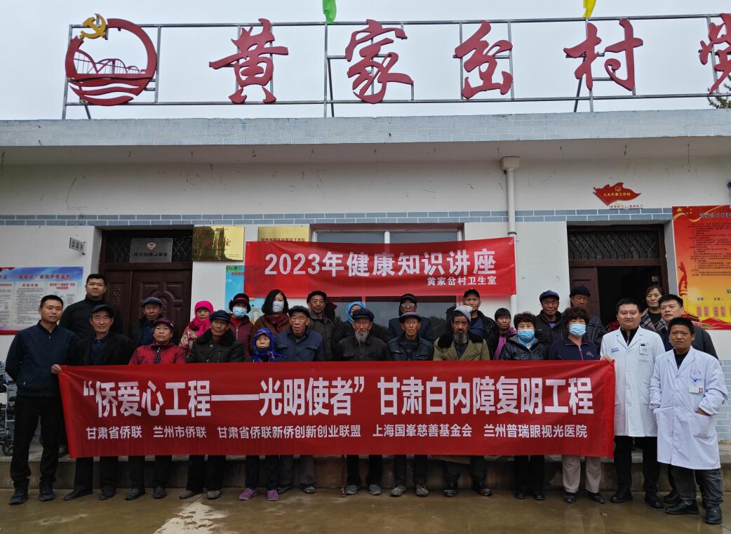 用愛傳遞光明，點(diǎn)亮2024清晰視野——志愿者倡議書
