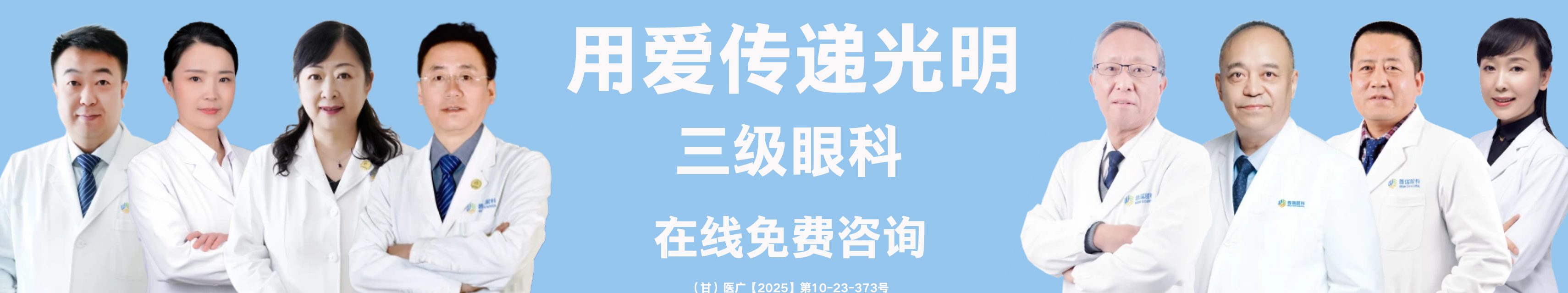 蘭州普瑞眼視光醫(yī)院簡(jiǎn)介